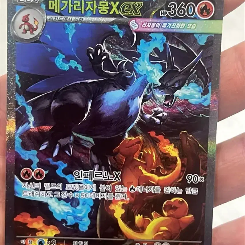 [BUNJANG] Mega Charizard SAR Trading Card / 메가리자몽 sar 판매합니다