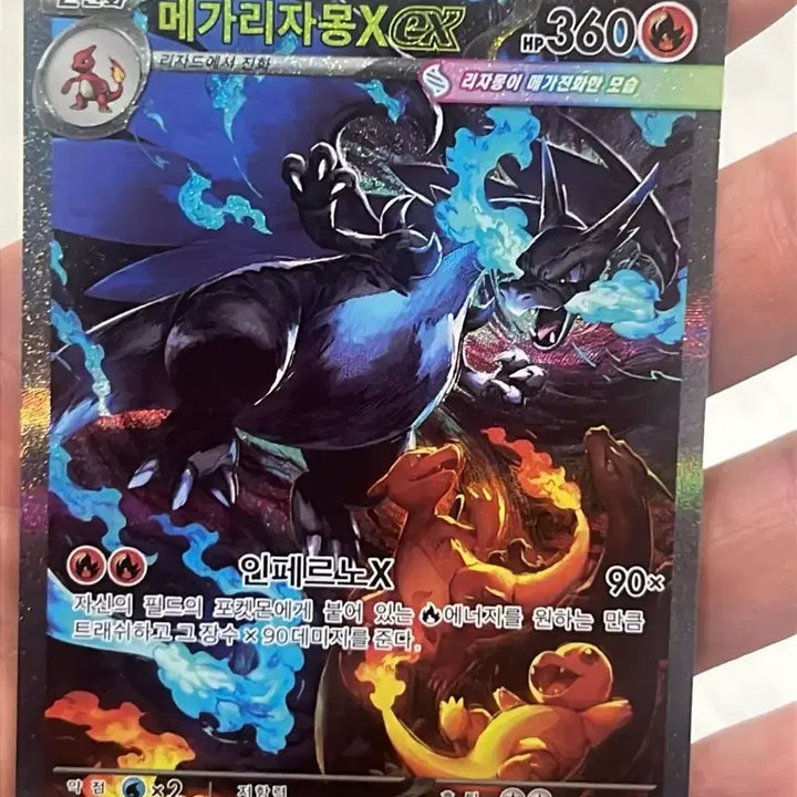 [BUNJANG] Mega Charizard SAR Trading Card / 메가리자몽 sar 판매합니다