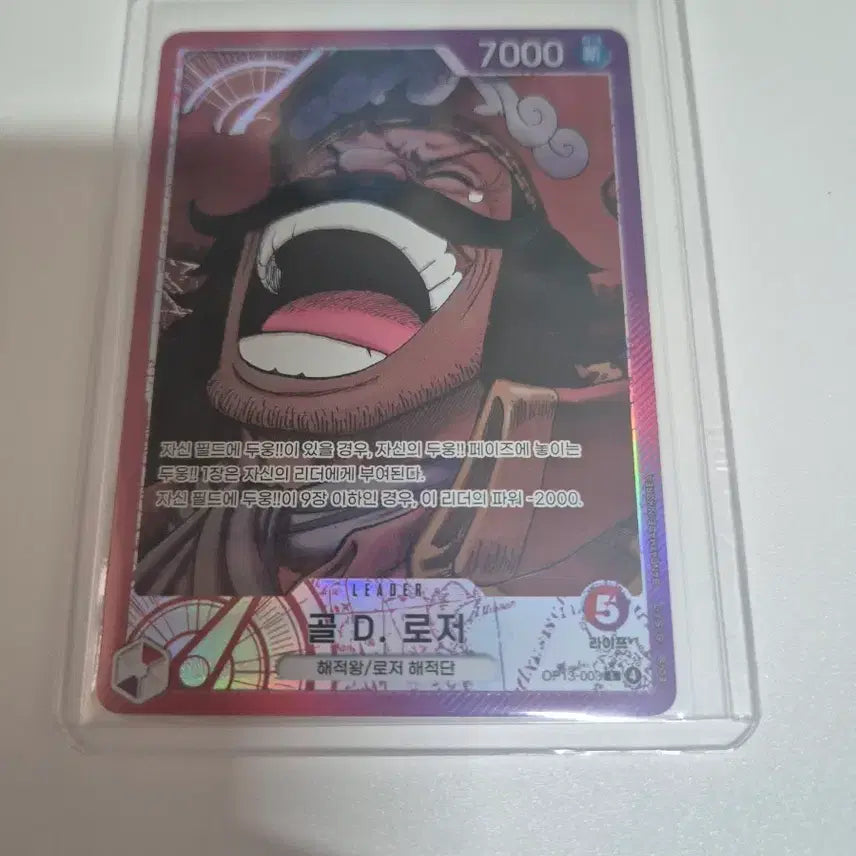[BUNJANG] One Piece Card Series 13 Gol D. Roger / 원피스카드  13탄 골 D. 로저