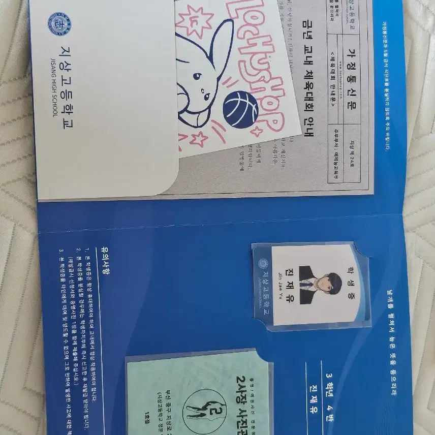 [BUNJANG] Garbage Time Jhin Jae-yu Student ID + Special Benefits / 가비지타임 진재유 학생증+특전