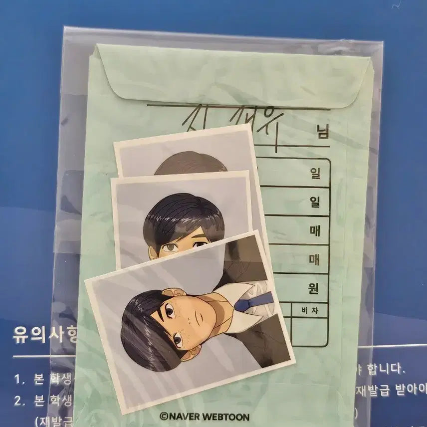 [BUNJANG] Garbage Time Jhin Jae-yu Student ID + Special Benefits / 가비지타임 진재유 학생증+특전