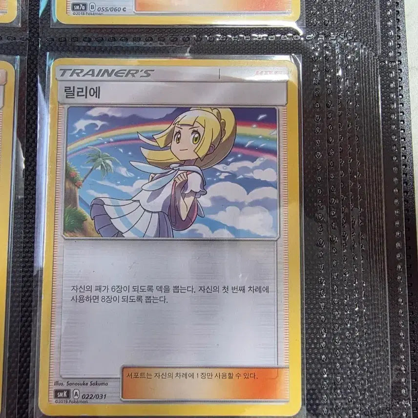 [BUNJANG] Pokemon Card Sun &amp; Moon Rainbow Trainer Lillies Ancient Classic SMK / 포켓몬카드 무지개 썬문 릴리에 트레이너스 고대 고전 smk