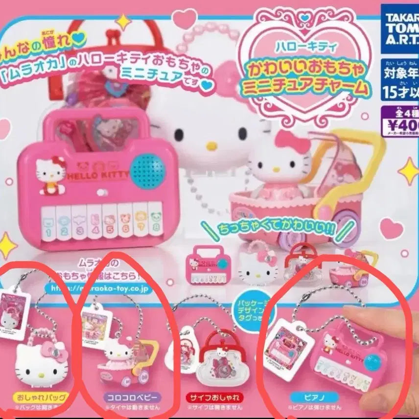 [BUNJANG] Hello Kitty Miniature Gacha Bundle Set / 일괄 헬로키티 장난감 미니어처 참 가챠(키티피아노,키티유모차,키티가방)