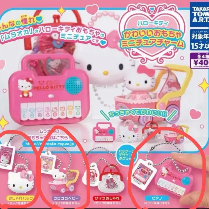 [BUNJANG] Hello Kitty Miniature Gacha Bundle Set / 일괄 헬로키티 장난감 미니어처 참 가챠(키티피아노,키티유모차,키티가방)