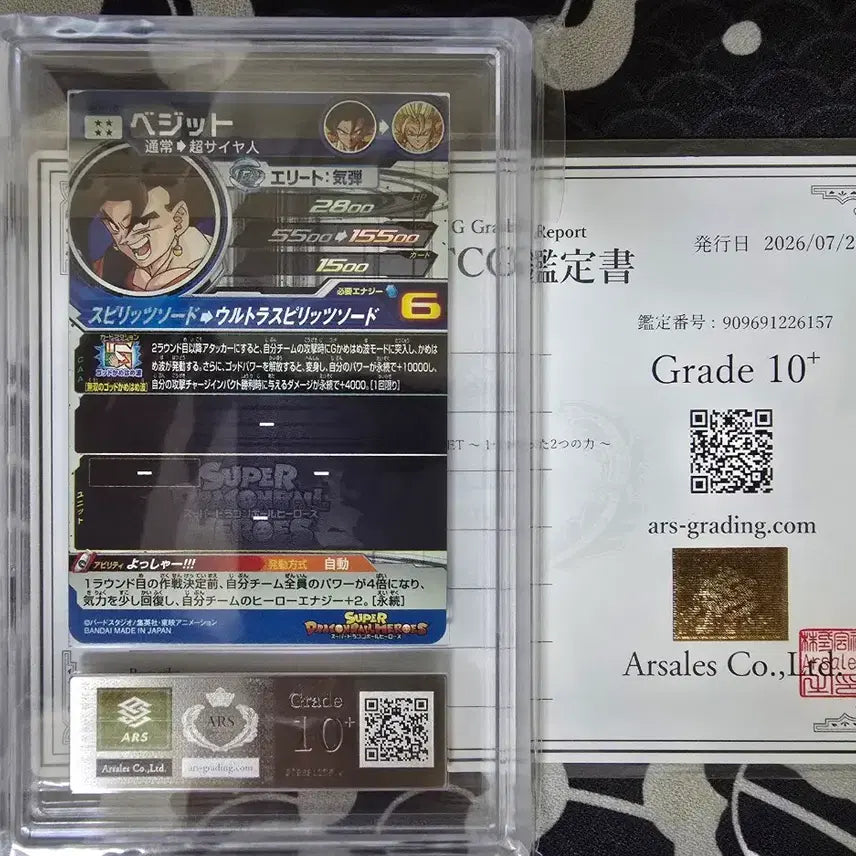 [BUNJANG] ARS10+ Vegito ABS-18 Dragon Ball Heroes Card / ars10+ 베지트 ABS-18 드래곤볼 히어로즈 카드