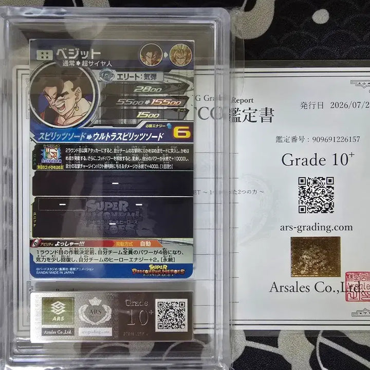 [BUNJANG] ARS10+ Vegito ABS-18 Dragon Ball Heroes Card / ars10+ 베지트 ABS-18 드래곤볼 히어로즈 카드