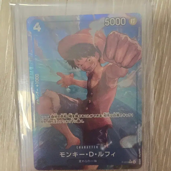 [BUNJANG] One Piece Card Monkey D. Luffy Leader Promo Holo / 원피스 카드 몽키 D 루피 리더 프로모 홀로