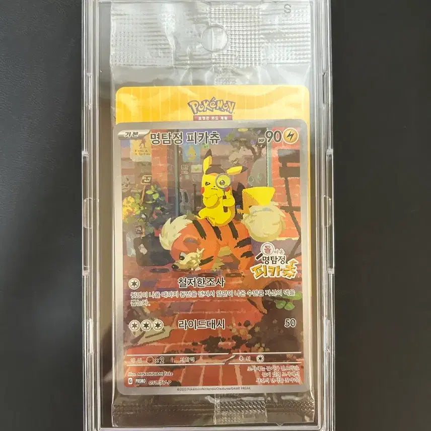 [BUNJANG] Detective Pikachu Sealed Pokemon Card / 명탐정피카츄 포켓몬카드 미개봉 판매
