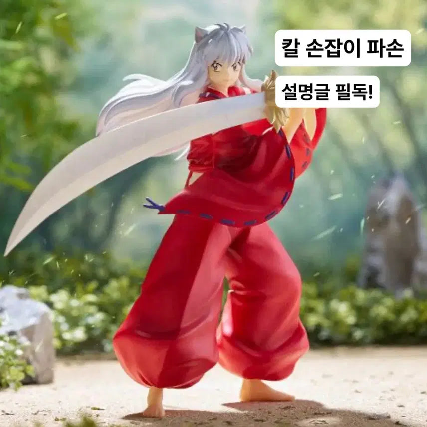 [BUNJANG] Inuyasha Furyu Figure / 이누야샤 후류 피규어