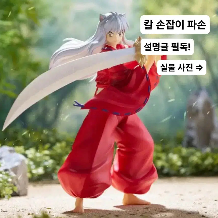 [BUNJANG] Inuyasha Furyu Figure / 이누야샤 후류 피규어