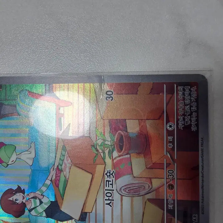 [BUNJANG] Pokemon Card Ralts AR 083/078 sv1s / 포켓몬 카드 랄토스 083/078 AR sv1s 앨범용