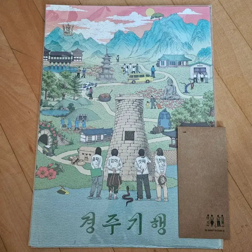 [BUNJANG] Gyeongju Haeng (Solo) Poster + TTT / 경주기행 복수맵 포스터+TTT