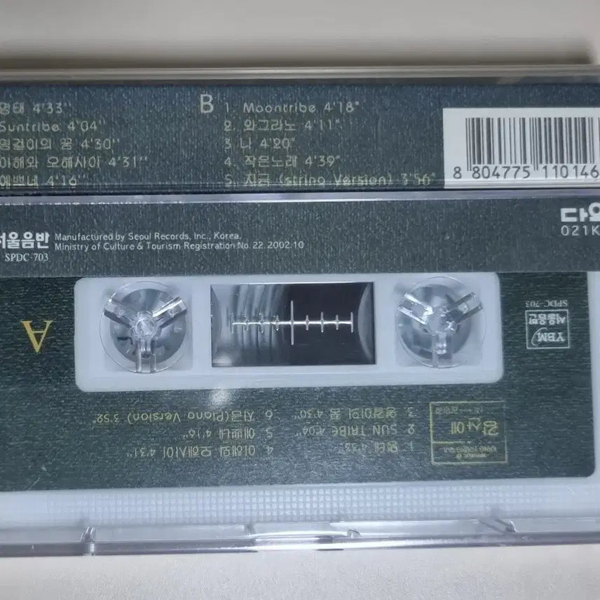 [BUNJANG] Kang San Ae Vol. 6 Cassette Tape (Sealed) / 강산에 Vol.6 (미개봉 카세트테이프)