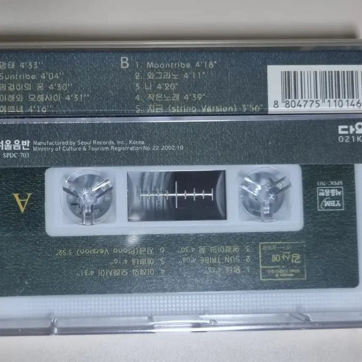 [BUNJANG] Kang San Ae Vol. 6 Cassette Tape (Sealed) / 강산에 Vol.6 (미개봉 카세트테이프)