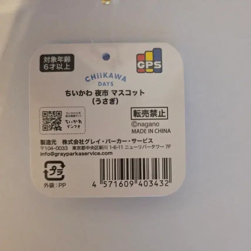 [BUNJANG] Chiikawa Usagi Taiwan Bubble Tea Mascot Limited Edition / 치이카와 우사기 대만 정품 버블티 마스코트 한정 먼작귀