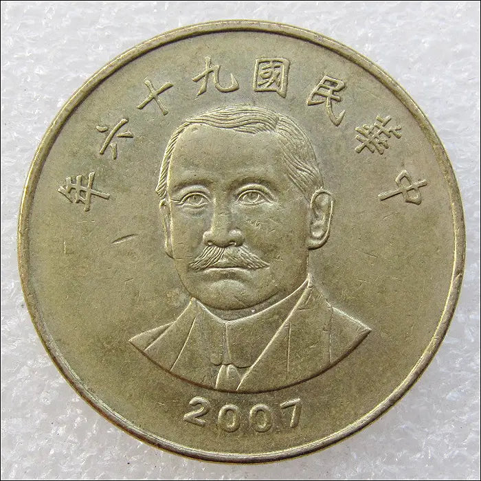 [BUNJANG] Taiwan 2007 50 Yuan Coin / 대만 2007년 50위안 (2651) [동전, 외국주화]