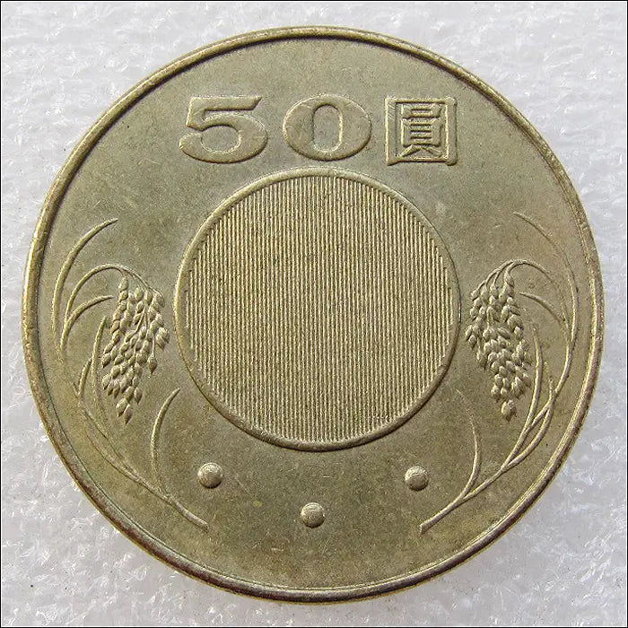 [BUNJANG] Taiwan 2007 50 Yuan Coin / 대만 2007년 50위안 (2651) [동전, 외국주화]