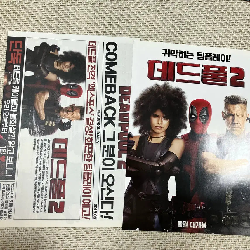 [BUNJANG] Deadpool 2 Korean Movie Flyers Set / 마블 팜플렛 데드풀2 국내 전단 4종