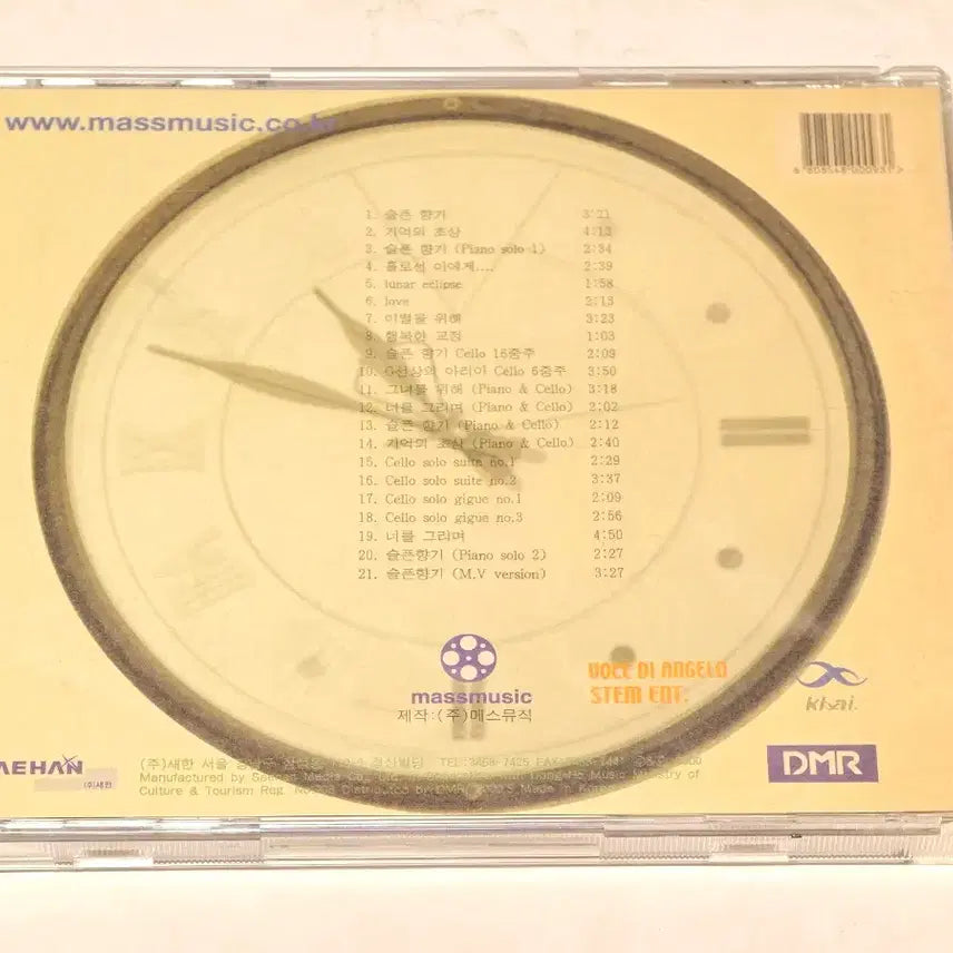 [BUNJANG] Ditto (2000) Original Soundtrack (OST) CD / [희귀/CD] 영화 동감 (Ditto, 2000) 오리지널 사운드트랙 (OST)