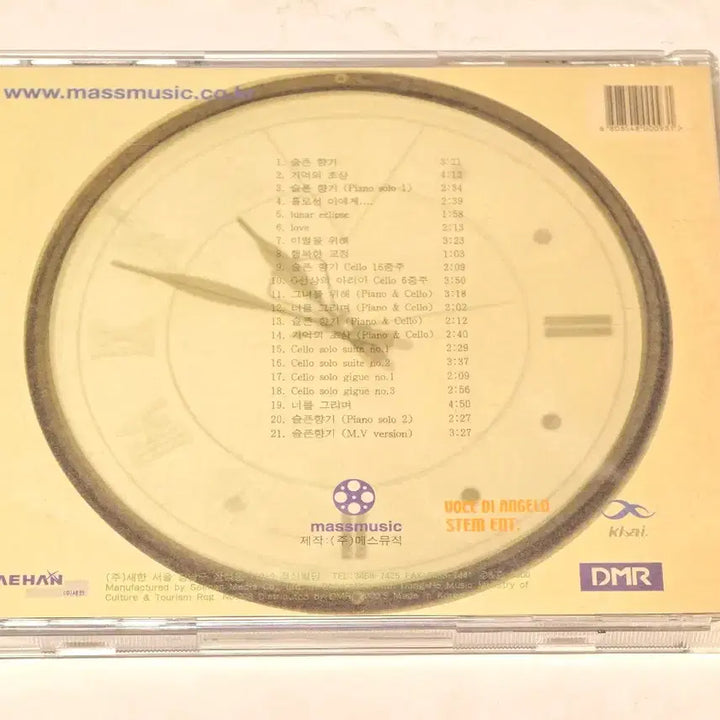 [BUNJANG] Ditto (2000) Original Soundtrack (OST) CD / [희귀/CD] 영화 동감 (Ditto, 2000) 오리지널 사운드트랙 (OST)