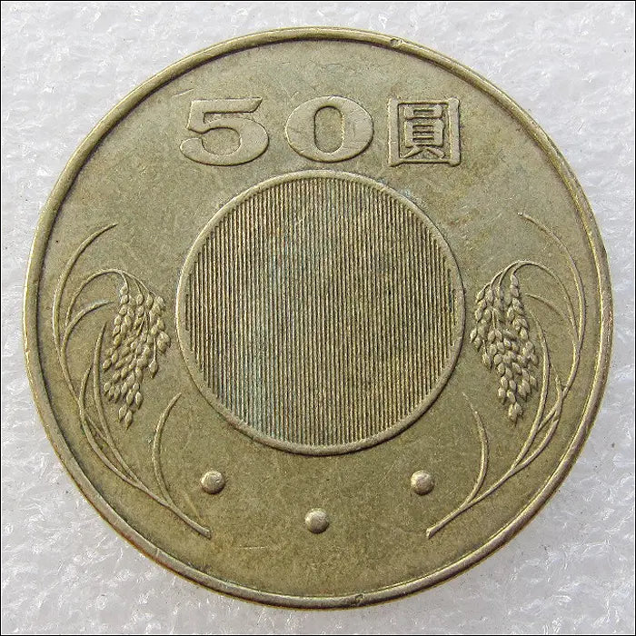 [BUNJANG] Taiwan 2003 50 Yuan Coin / 대만 2003년 50위안 (2653) [동전, 외국주화]