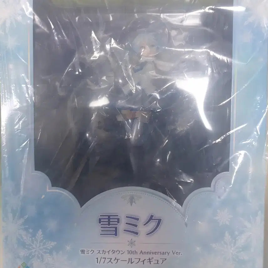 [BUNJANG] Design Coco Yuki Miku Sky Town ver. Sealed Figure / 디자인코코 유키 미쿠 스카이 타운 ver. - 42.7(미개봉)