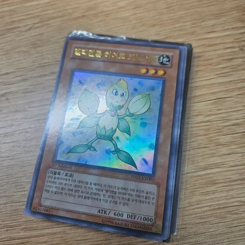 [BUNJANG] Elemental HERO Knospeos Ultra Rare 1st Edition / 엘리멘틀히어로 크노스페 울레 1st