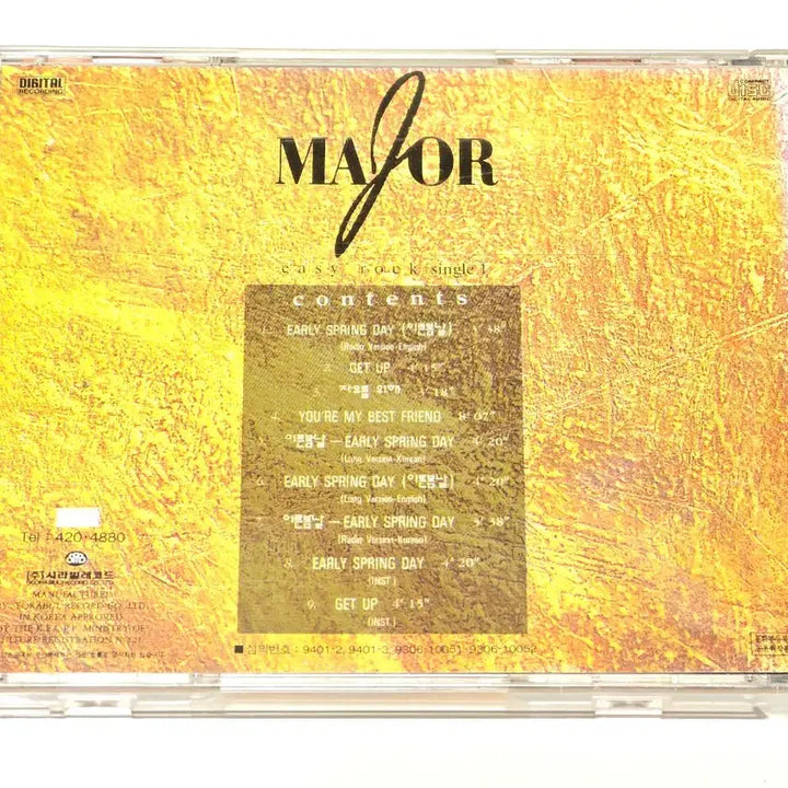 [BUNJANG] MAJOR Easy Rock Single 1 (1994) / 메이저 (MAJOR) - Easy Rock Single 1 (1994)