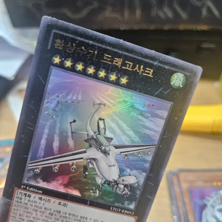 [BUNJANG] Fantasy Record Dragoshark Ultra Rare 1st Edition / 환상수기 드래고샤크 울레 1st
