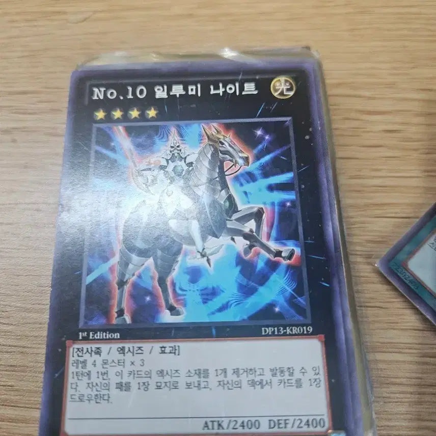 [BUNJANG] Illuminite Normal 1st Edition / No.10 일루미나이트 노말 1st