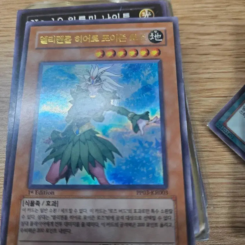 [BUNJANG] Elemental Hero Poison Rose Ultimate Rare 1st Edition Card / 엘리멘틀히어로 포이즌 로즈 울레 1st
