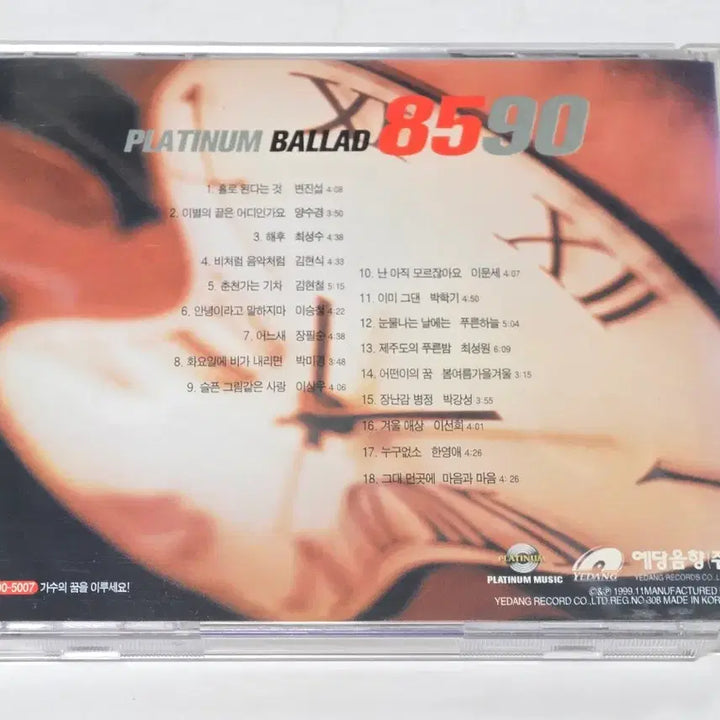 [BUNJANG] Platinum Ballad 8590 2CD Compilation Album / 플래티넘 발라드 8590 (Platinum Ballad 8590) 2CD