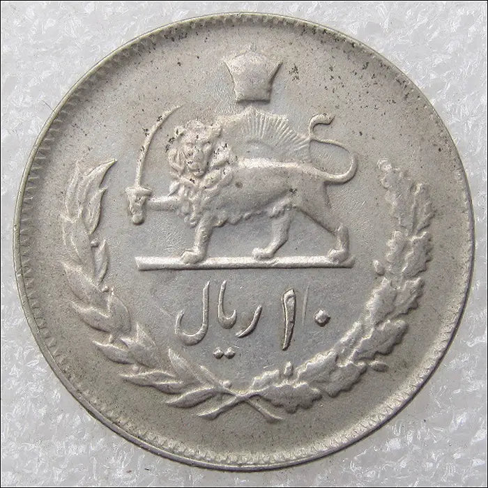 [BUNJANG] Iran 1977-78 10 Rial Die Clash Error Coin / 이란 1977-78 10리알 [다이클래시 에러] (2555) [동전, 외국주화]