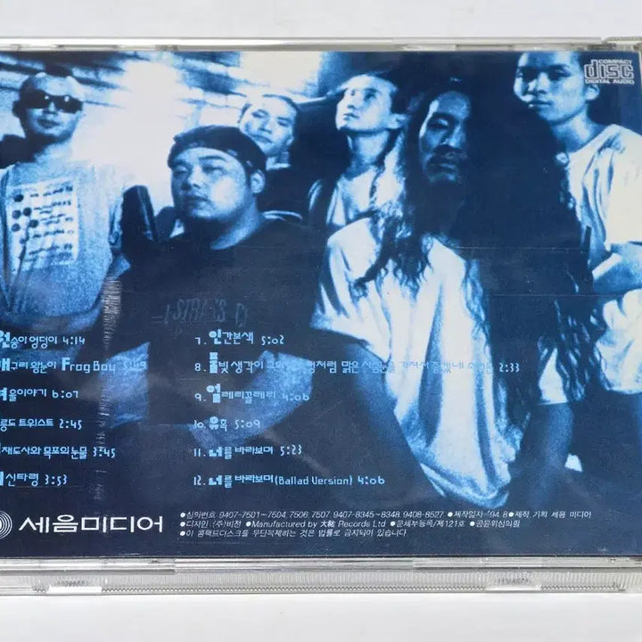 [BUNJANG] Monkey Head 1st Album CD (1994 Seum Media First Pressing) / [절판/희귀] 멍키헤드(Monkey Head) 1집 CD