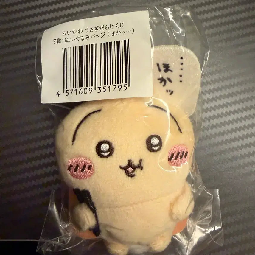 [BUNJANG] Chiikawa Usagi Chopsticks (E Prize) / 치이카와 투성이 쿠지 우사기 E상 젓가락