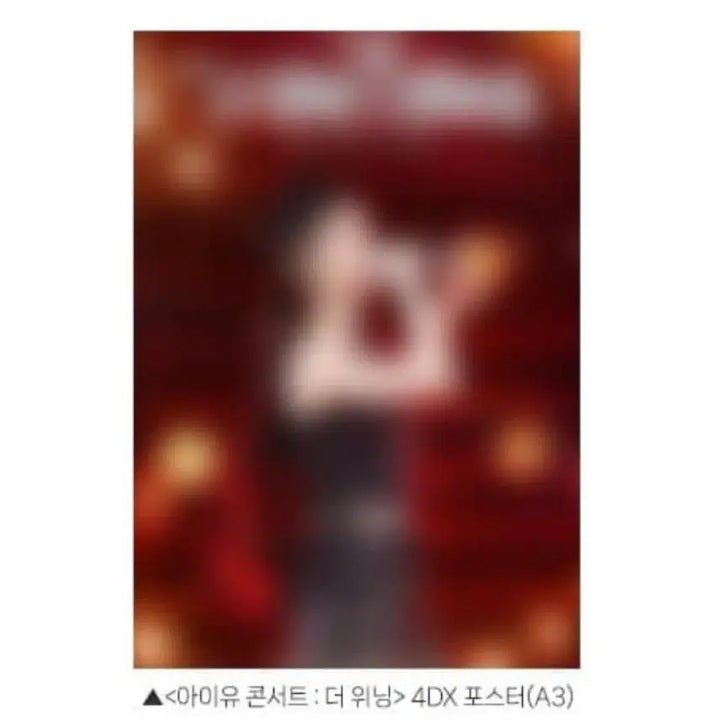 [BUNJANG] IU The Winning Reissue Poster Set (3 Types) / 아이유 콘서트 더 위닝 재개봉 포스터 3종세트