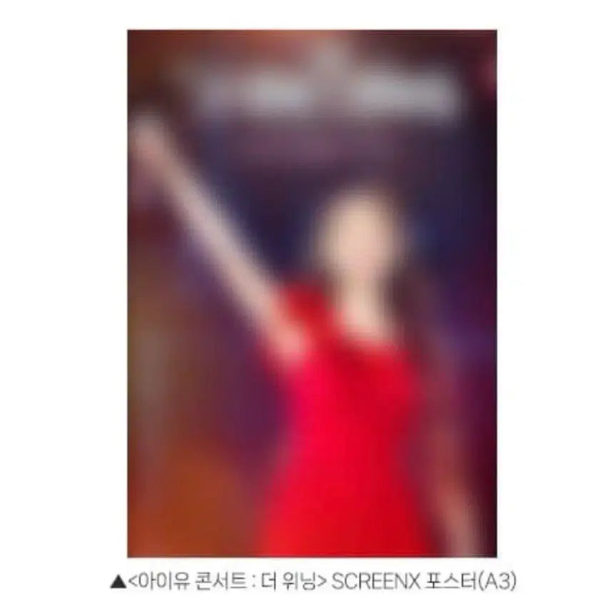 [BUNJANG] IU The Winning Reissue Poster Set (3 Types) / 아이유 콘서트 더 위닝 재개봉 포스터 3종세트