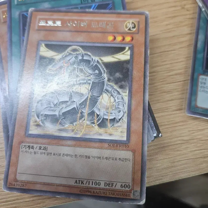 [BUNJANG] Cyber Dragon Proto Rare / 프로토사이버드래곤 레어