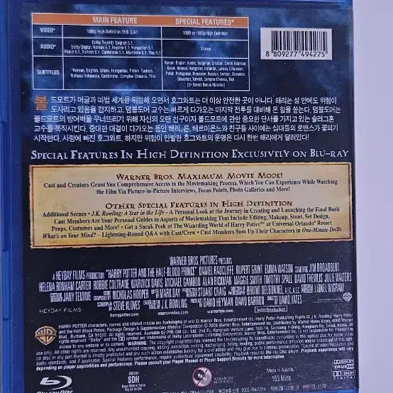 [BUNJANG] Harry Potter and the Half-Blood Prince Blu-ray / 해리포터 혼혈왕자 블루레이