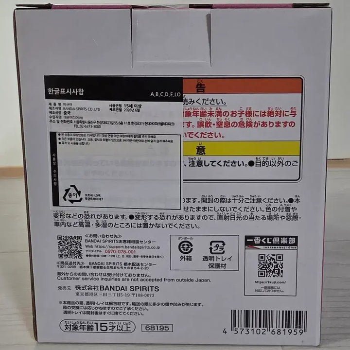 [BUNJANG] One Piece Elbaf Chopper Figure C ver. Sealed / 원피스 엘바프 쵸파 C상 미개봉