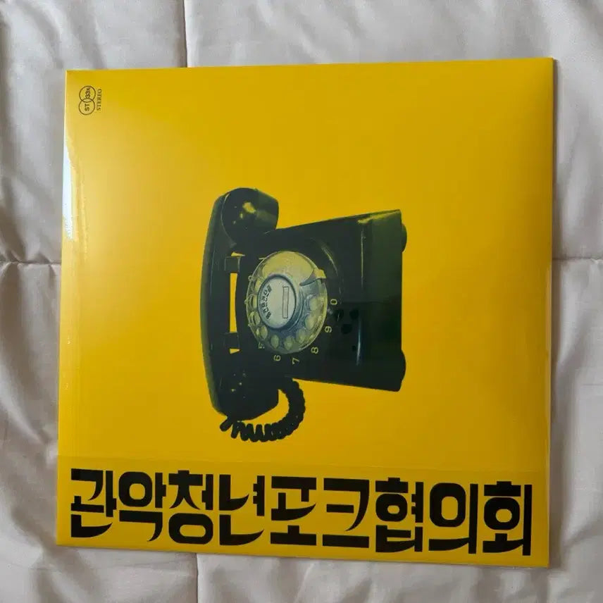 [BUNJANG] Gwanak Youth Folk Council LP (Sealed) / [미개봉]관악청년 포크협의회 LP