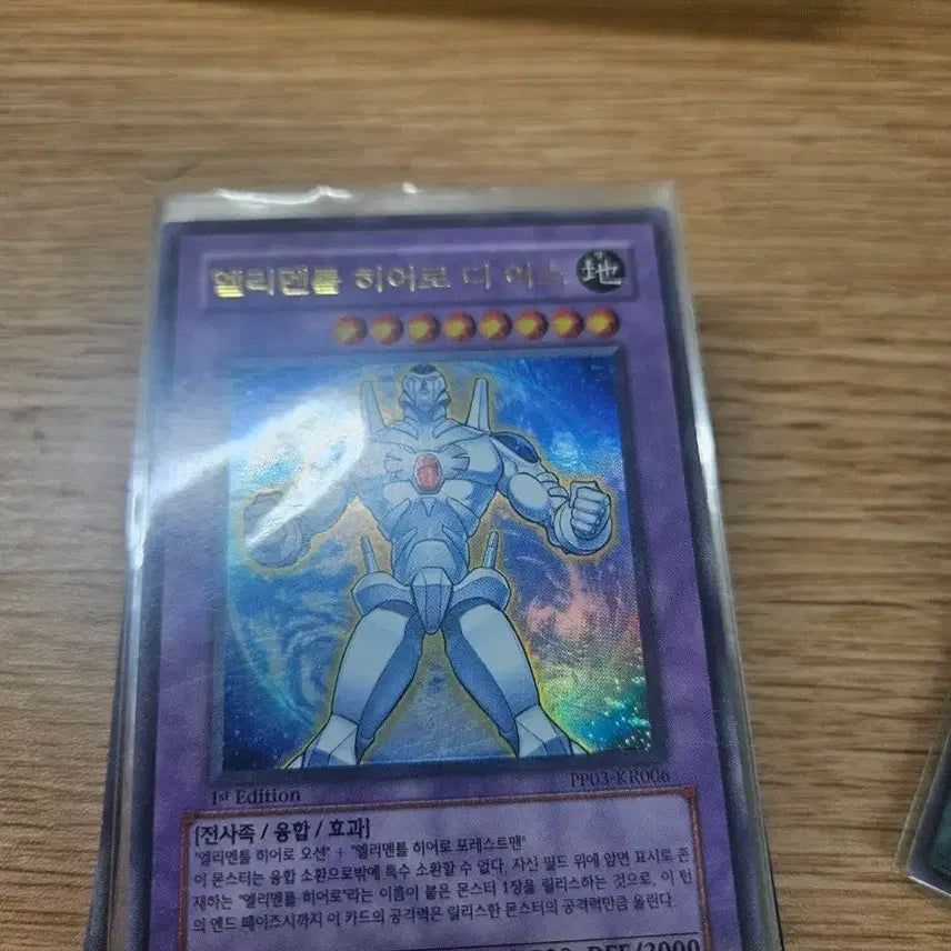 [BUNJANG] Elemental HERO e.HD - Ultimate Rare 1st Edition / 엘리멘틀히어로 디어스 울레 1st