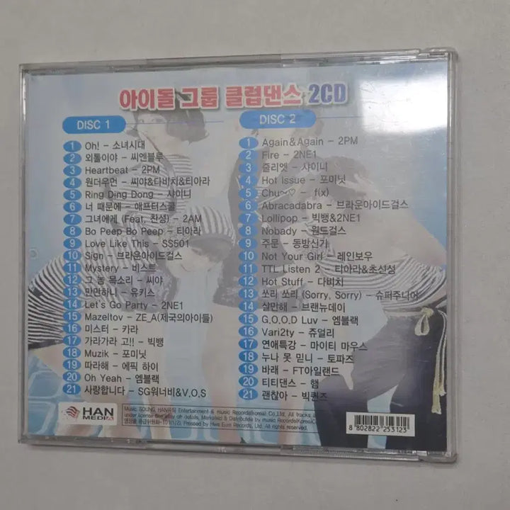[BUNJANG] Idol Group Club Dance 2CD / 아이돌 그룹 클럽댄스 2CD