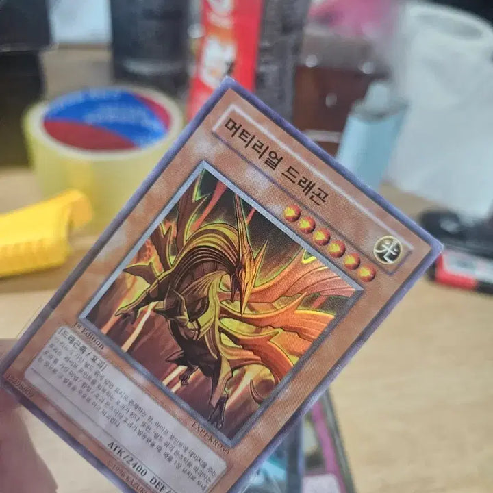 [BUNJANG] Material Dragon Shredder / 머티리얼 드래곤 슈레