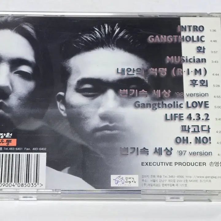 [BUNJANG] Gangtholic 1st Album A.R.I.C / 갱톨릭 (Gangtholic) 1집 - A.R.I.C (1999)