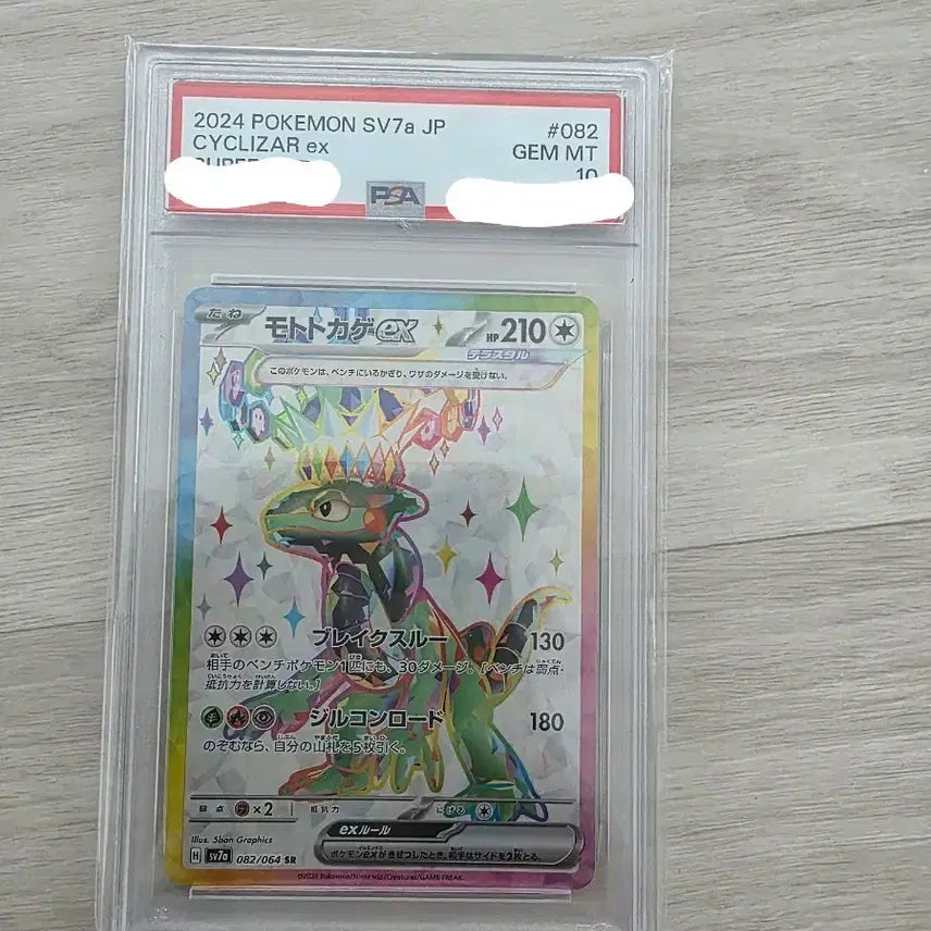 [BUNJANG] PSA 10 Motoma Ex Pokemon Card / PSA10 모토마 포켓몬 카드 팝니다