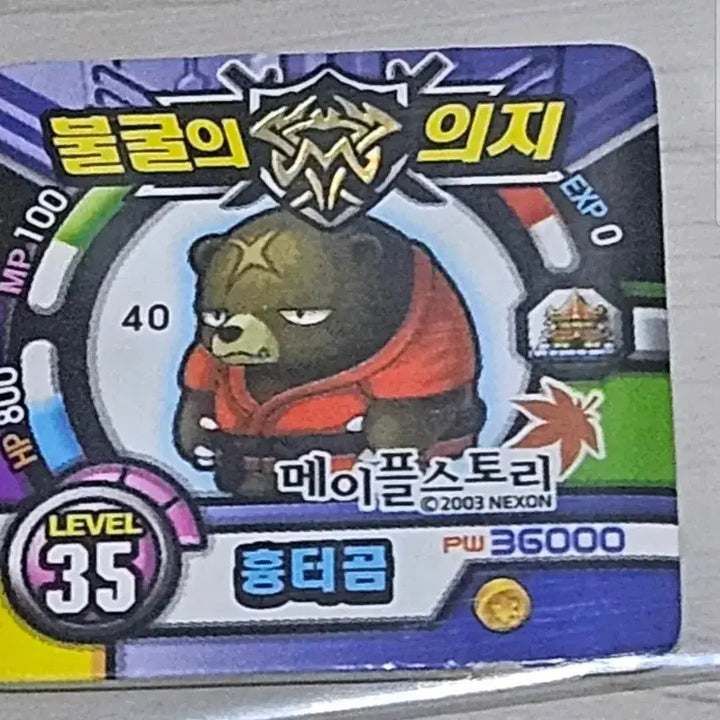 [BUNJANG] MapleStory Small Stickers Bundle Set / [고전] 메이플스토리 소형딱지 판다곰, 달곰, 흉터곰 [10%할인]