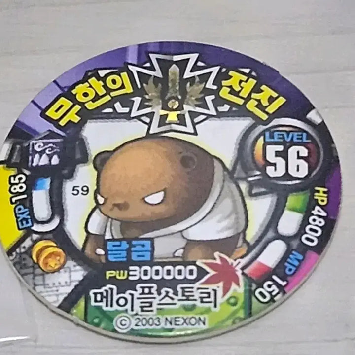 [BUNJANG] MapleStory Small Stickers Bundle Set / [고전] 메이플스토리 소형딱지 판다곰, 달곰, 흉터곰 [10%할인]