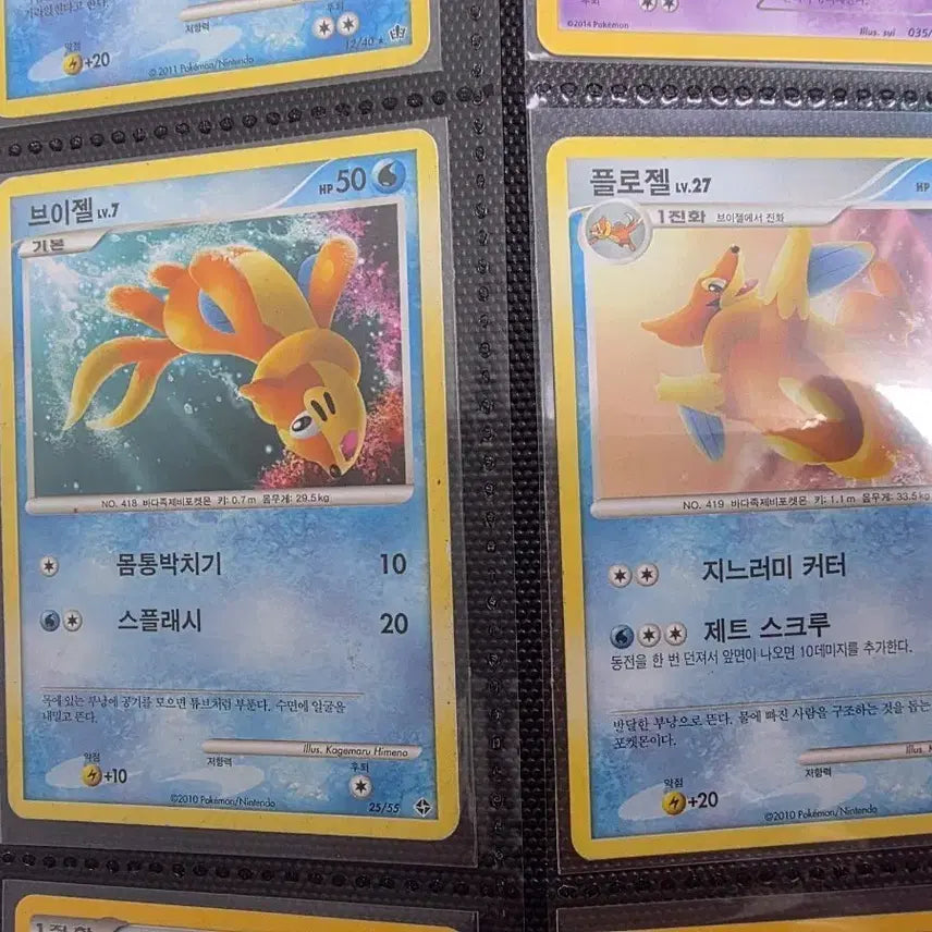 [BUNJANG] Pokemon Cards Bundle - Vespiqueen / Floatzel (Ancient/Vintage) / 브이젤/플로젤 포켓몬카드 일괄 dp lv 고대 고전 빈티지 올드백