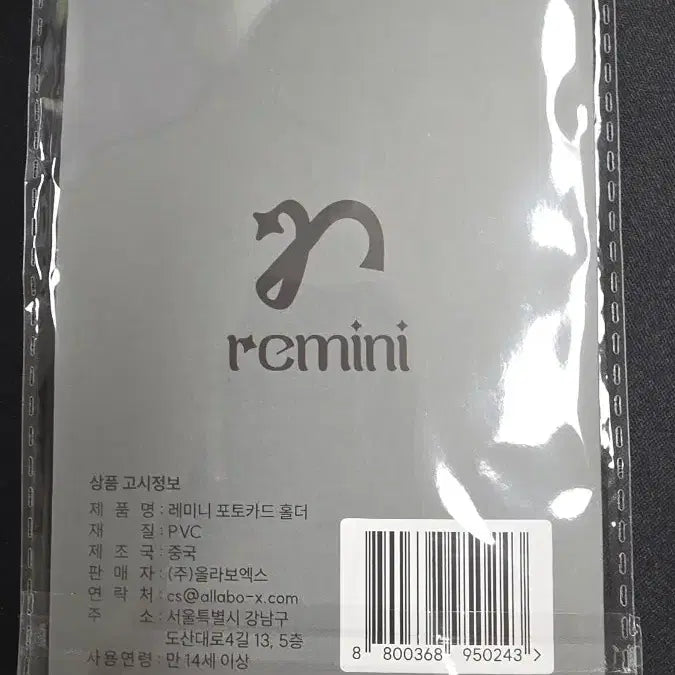[BUNJANG] LeSserafim Chaewon Photocard Holder (Sealed) / 리센느 조타 포토카드홀더 미개봉